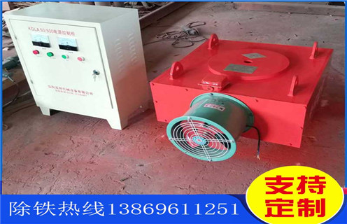 電磁除鐵器，風(fēng)冷電磁除鐵器，臨朐風(fēng)冷式電磁除鐵器_選型_臨朐風(fēng)冷式電磁除鐵器工作原理_價(jià)格  