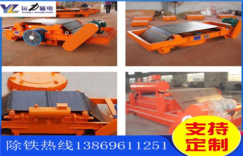 帶式電磁除鐵器，西安帶式電磁除鐵器廠(chǎng)家_強磁西安帶式電磁除鐵器廠(chǎng)家工作原理構造選型_廠(chǎng)家