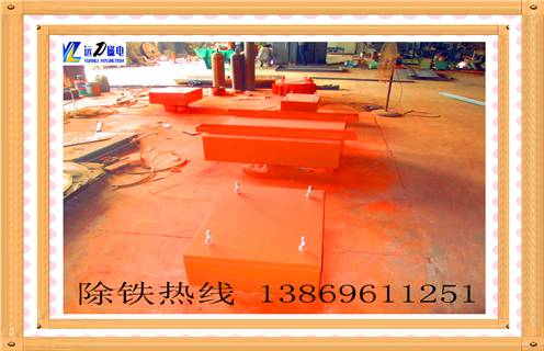 永磁除鐵器，內蒙古永磁除鐵器多少錢(qián)_內蒙古永磁除鐵器多少錢(qián)_使用說(shuō)明書(shū)原理型號